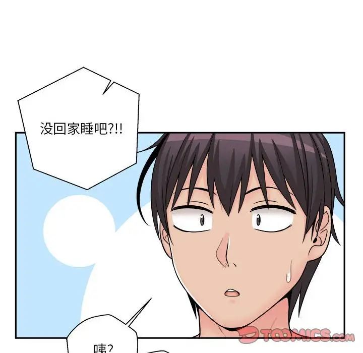 越界的20岁第8话