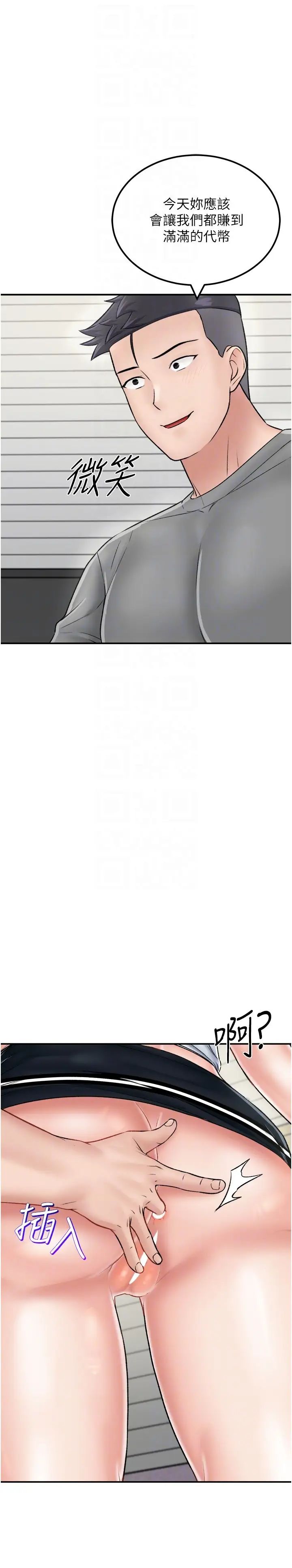 我和继母的荒岛求生记第26话-我那边是第一次…♥