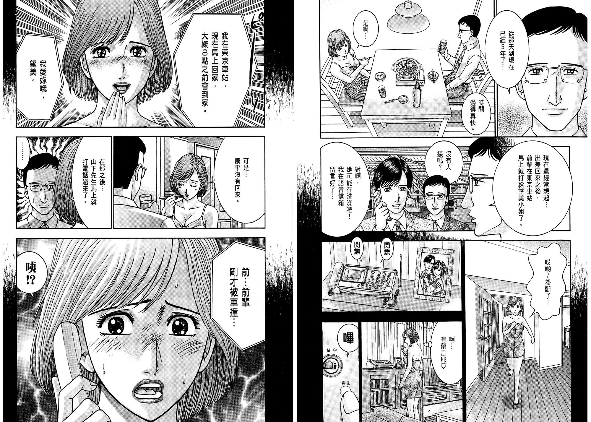 [村生未央]现代美人妻图鑑[村生未央]现代美人妻图鑑