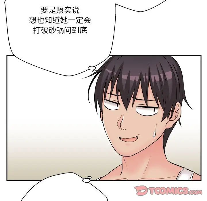 越界的20岁第8话