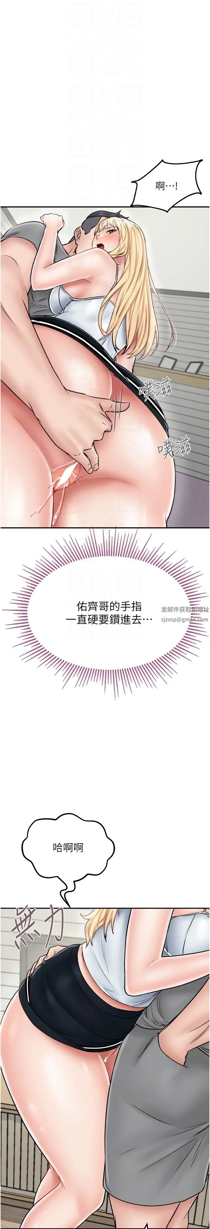 我和繼母的荒島求生記第26話-我那邊是第一次…♥