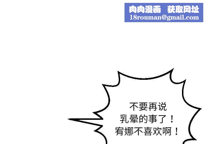 与学姐的那些事第65话