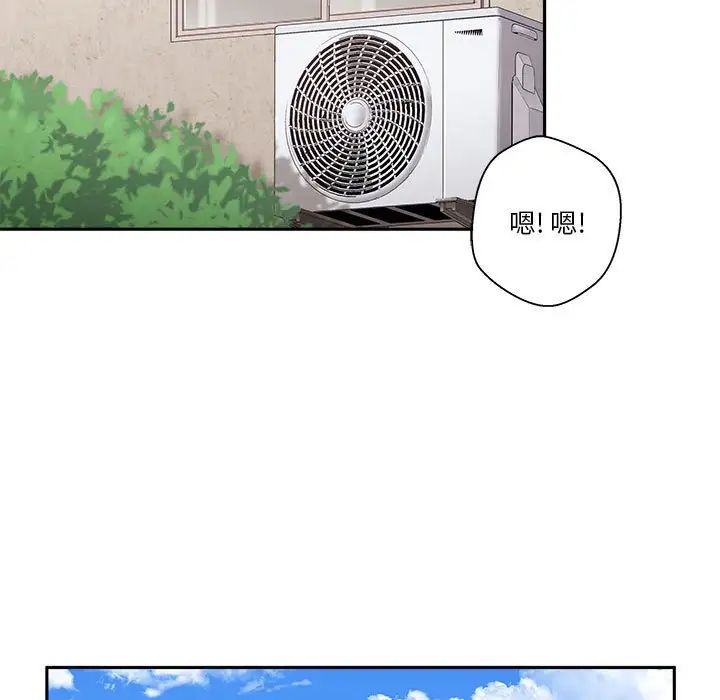 越界的20岁第8话