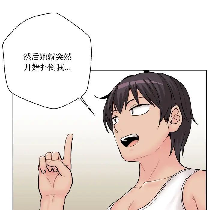 越界的20岁第8话