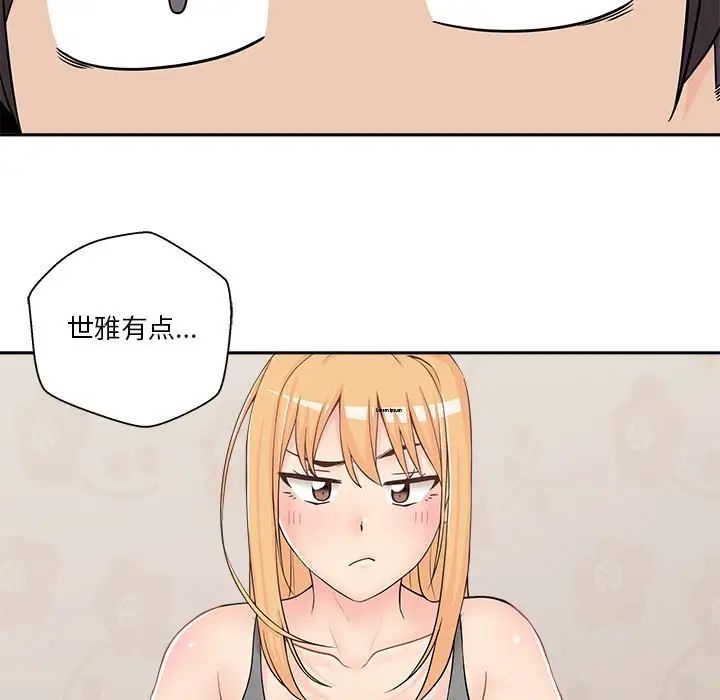 越界的20岁第8话