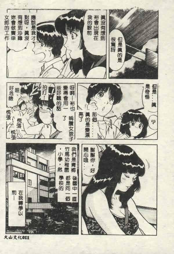 [山内繁利]いつでも快感[山内繁利]いつでも快感