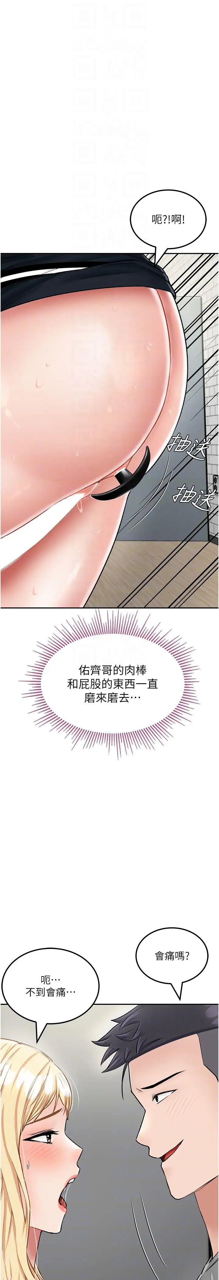 我和继母的荒岛求生记第27话-开通后门而爆发的喷泉