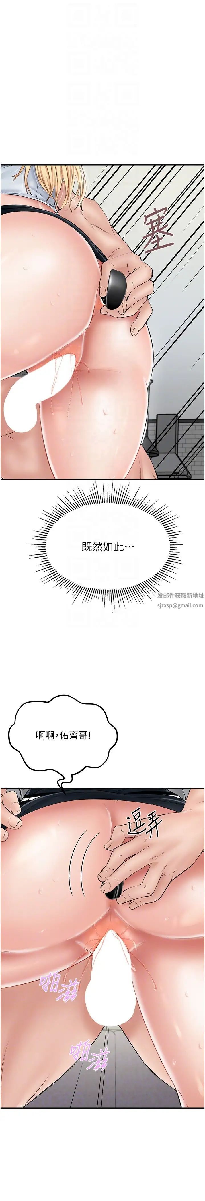 我和继母的荒岛求生记第27话-开通后门而爆发的喷泉