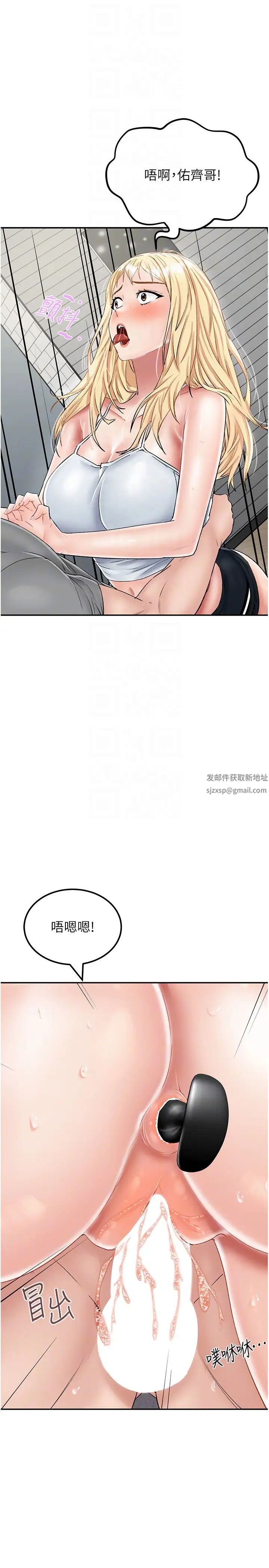 我和繼母的荒島求生記第27話-開通後門而爆發的噴泉