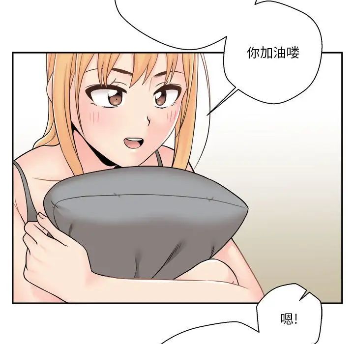 越界的20岁第8话