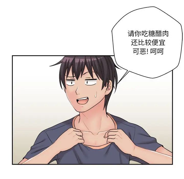 越界的20岁第8话