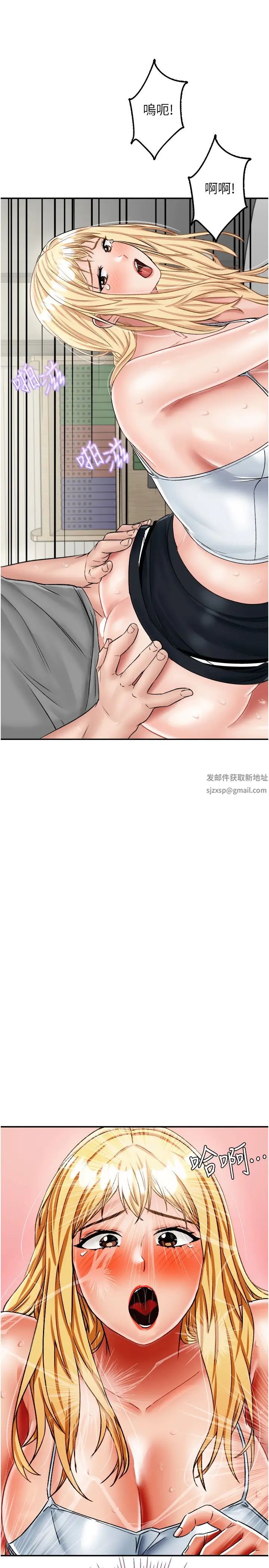 我和继母的荒岛求生记第27话-开通后门而爆发的喷泉