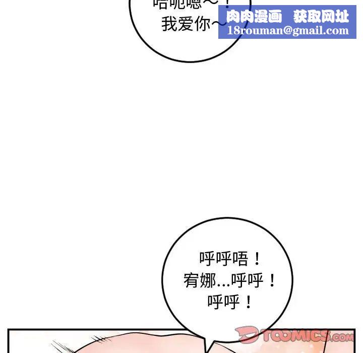 与学姐的那些事第65话