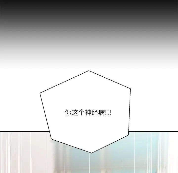 越界的20岁第9话