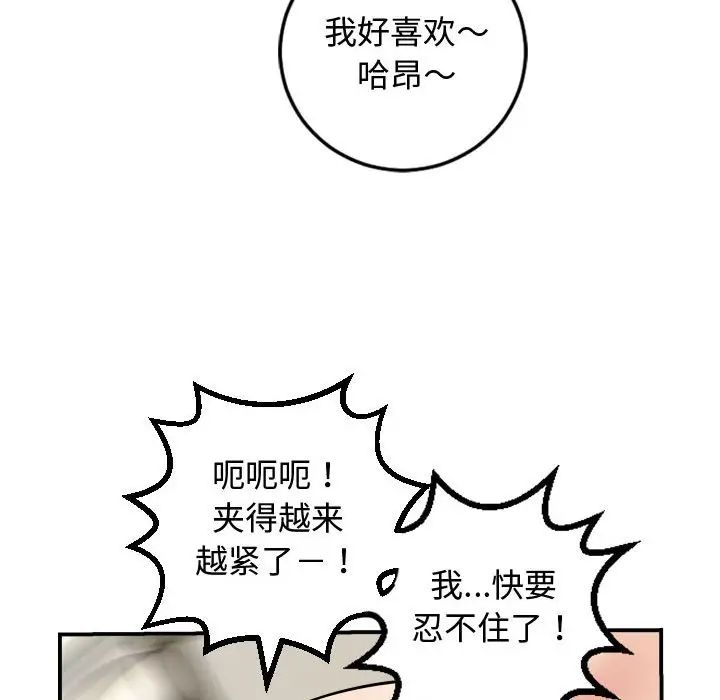 与学姐的那些事第65话