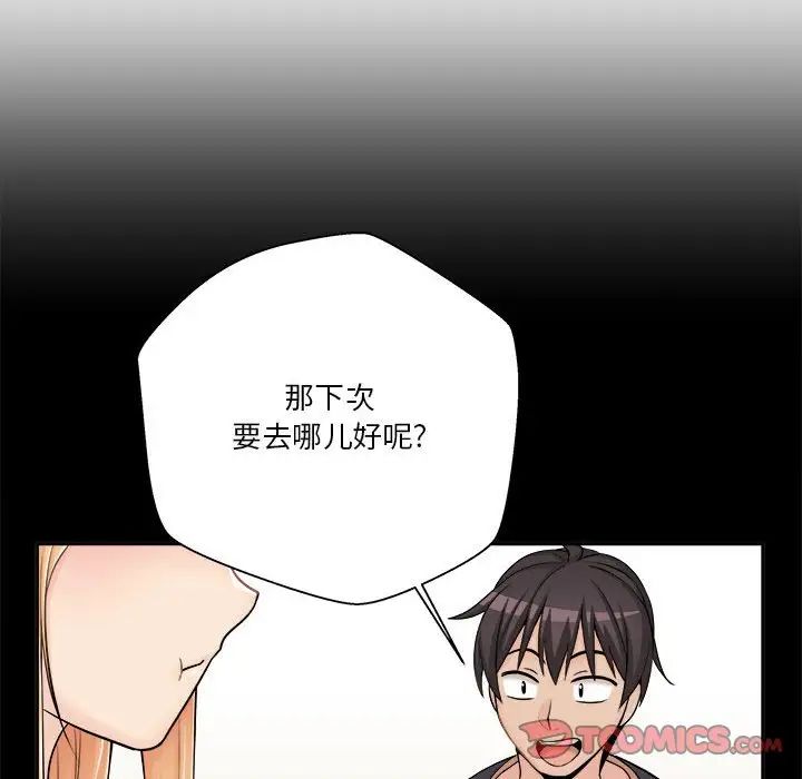 越界的20歲第9話