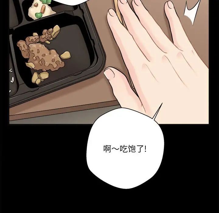越界的20岁第9话
