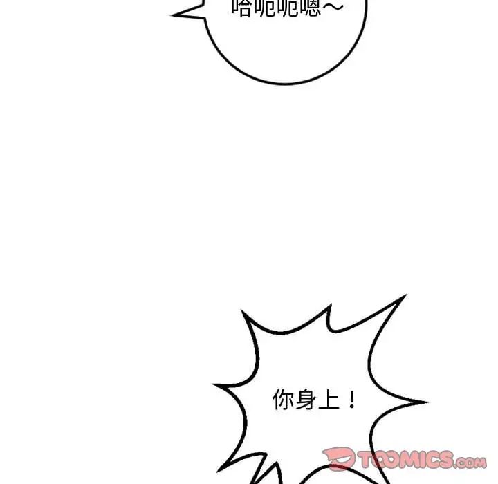 与学姐的那些事第65话