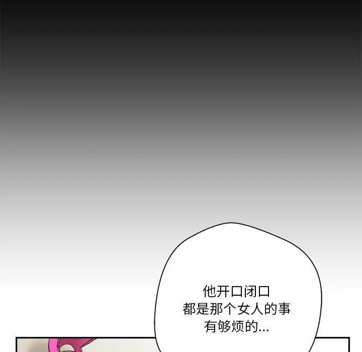 越界的20岁第9话