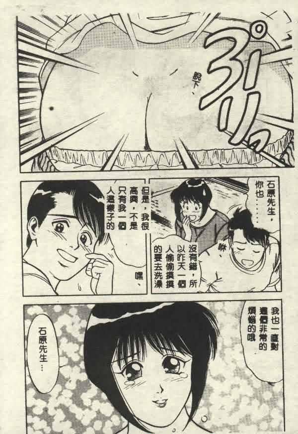 [山內繁利]いつでも快感[山內繁利]いつでも快感