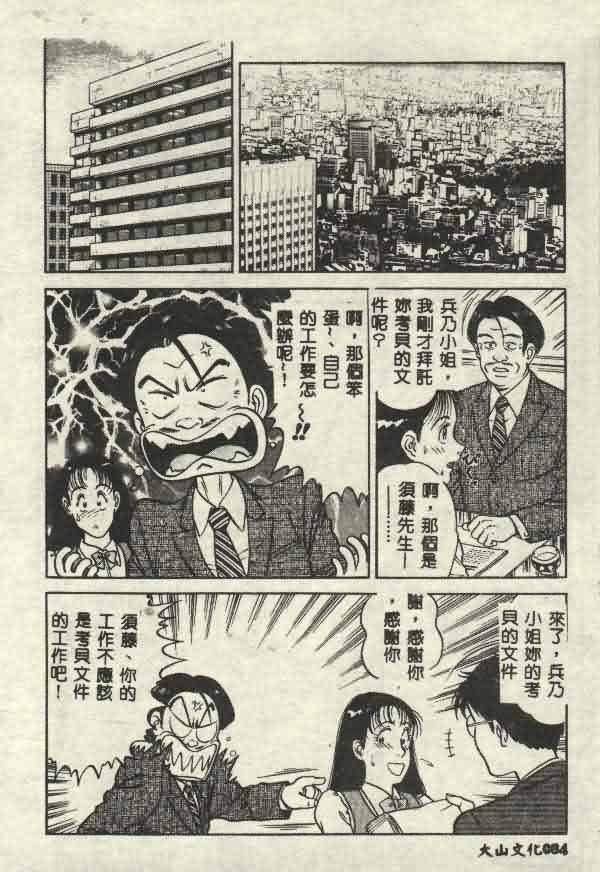 [山内繁利]いつでも快感[山内繁利]いつでも快感