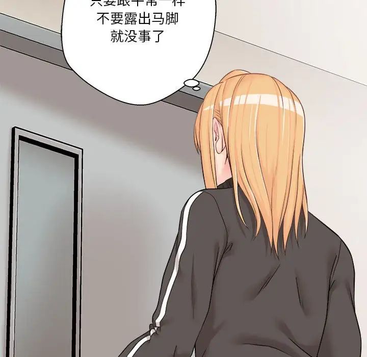 越界的20歲第9話