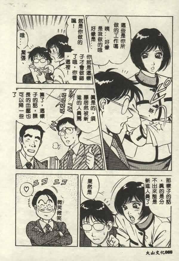 [山內繁利]いつでも快感[山內繁利]いつでも快感