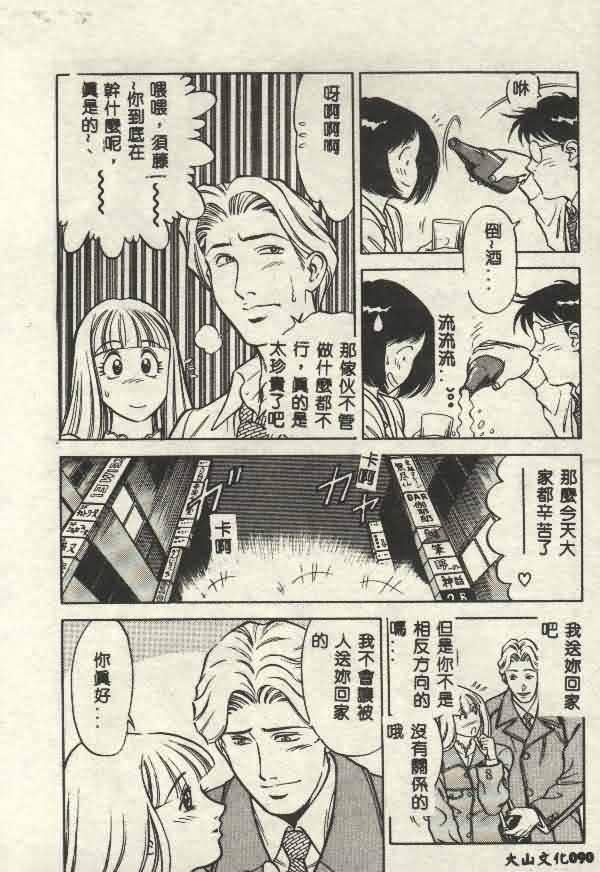 [山内繁利]いつでも快感[山内繁利]いつでも快感