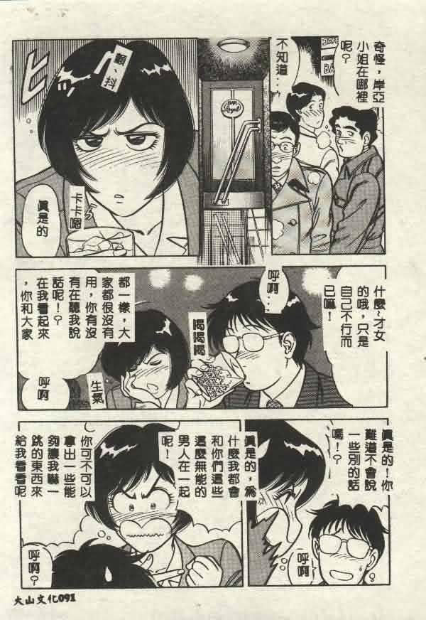 [山内繁利]いつでも快感[山内繁利]いつでも快感