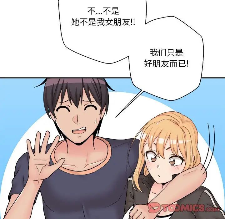 越界的20歲第9話