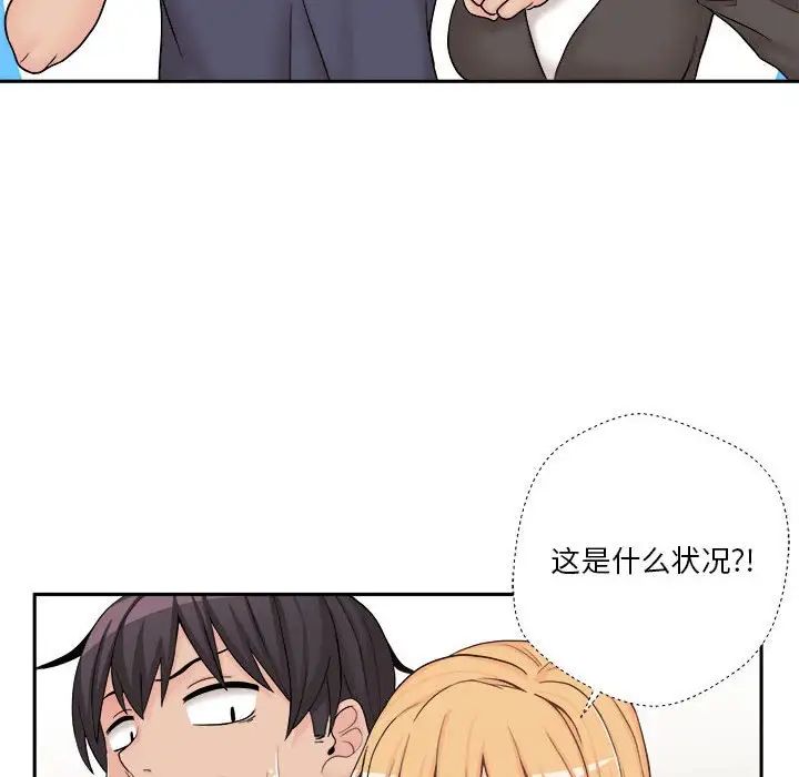 越界的20岁第9话