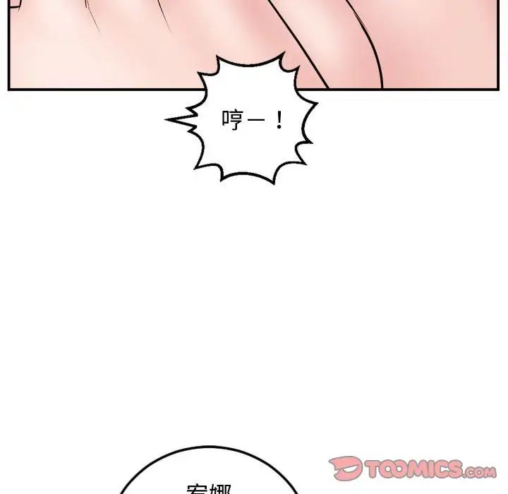 與學姐的那些事第65話