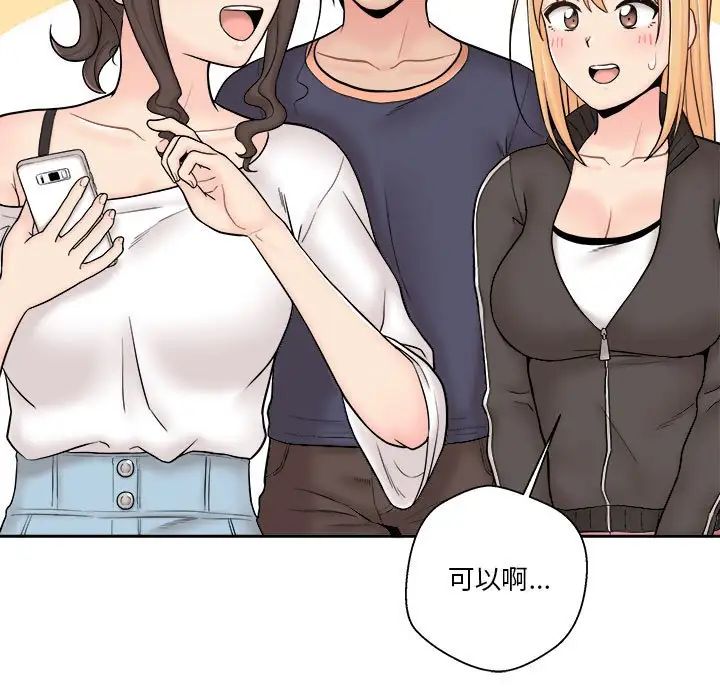 越界的20岁第9话