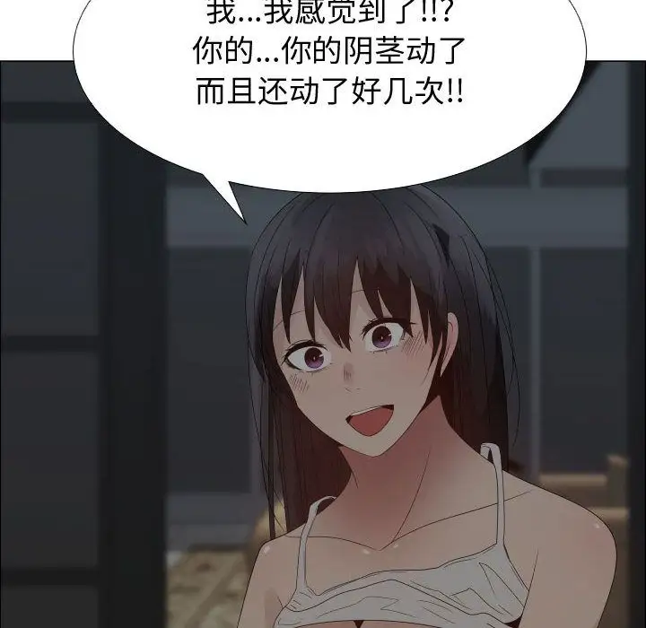 只为满足你第34章