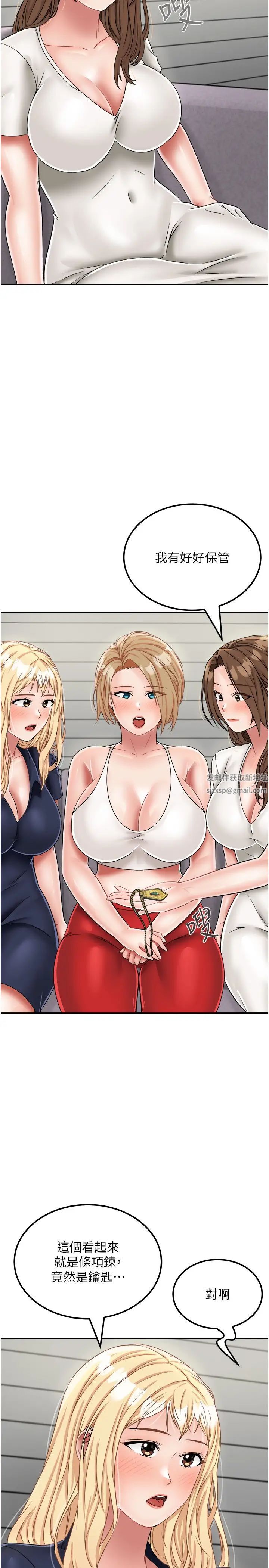 我和继母的荒岛求生记第29话-復活伙伴、逃出荒岛