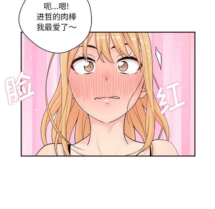 越界的20岁第9话