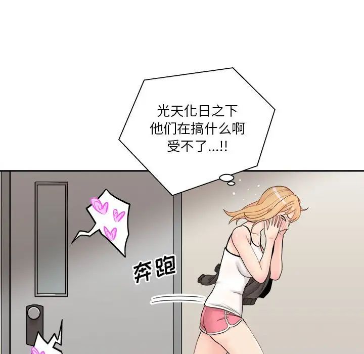 越界的20岁第9话