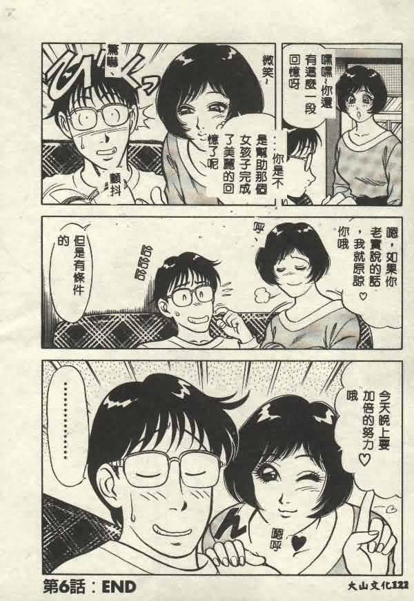 [山內繁利]いつでも快感[山內繁利]いつでも快感