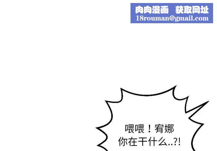 與學姐的那些事第66話