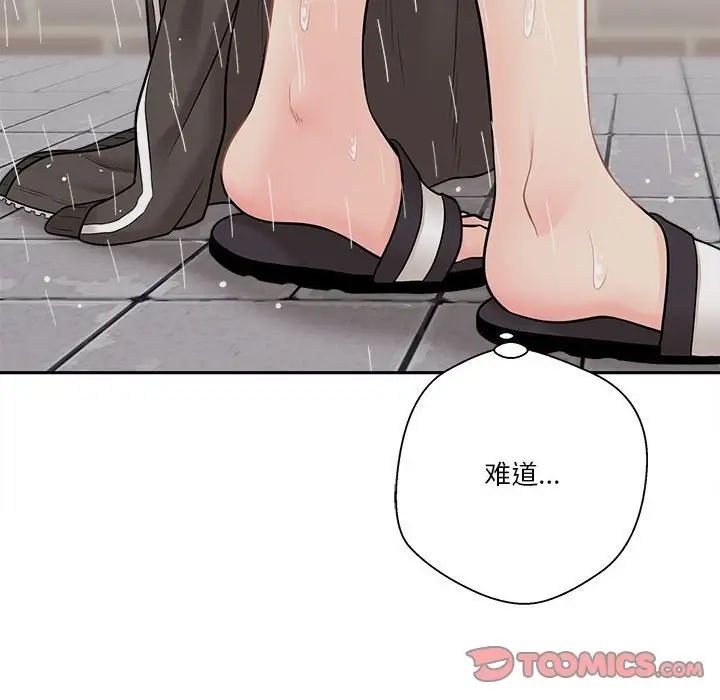 越界的20岁第9话