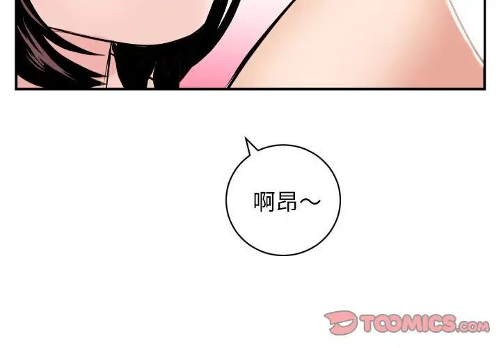與學姐的那些事第66話