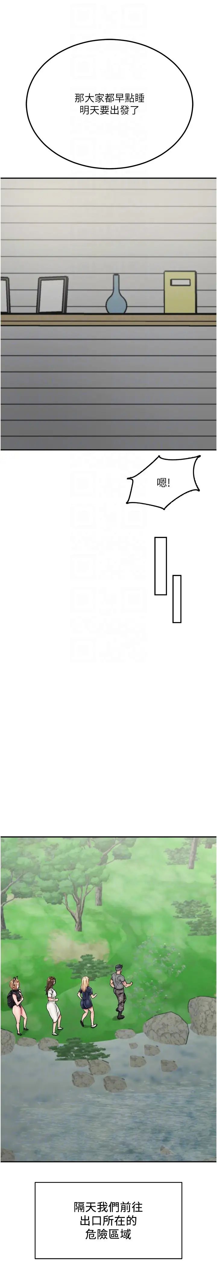 我和继母的荒岛求生记第29话-復活伙伴、逃出荒岛