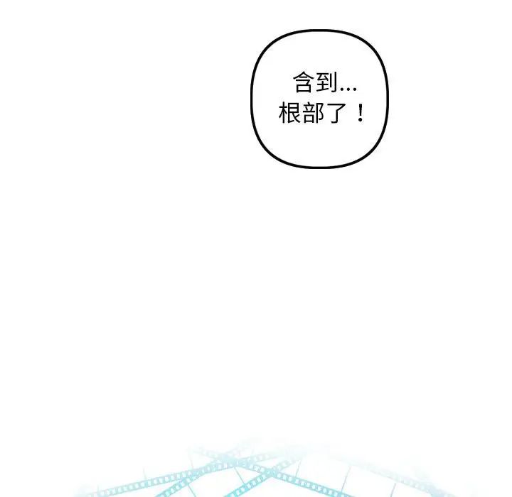 与学姐的那些事第66话