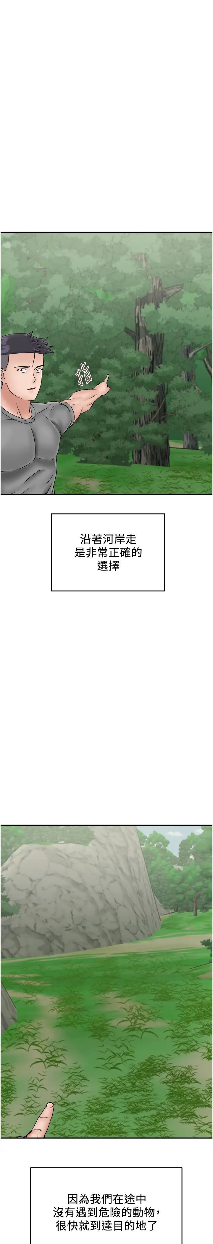 我和继母的荒岛求生记第29话-復活伙伴、逃出荒岛