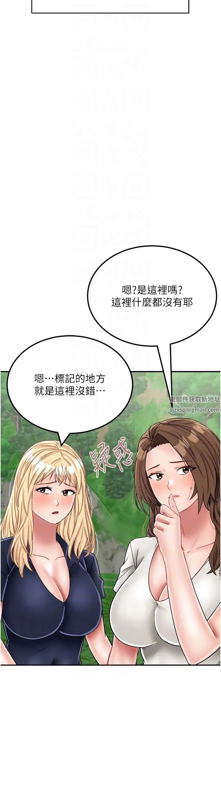 我和繼母的荒島求生記第29話-復活夥伴、逃出荒島