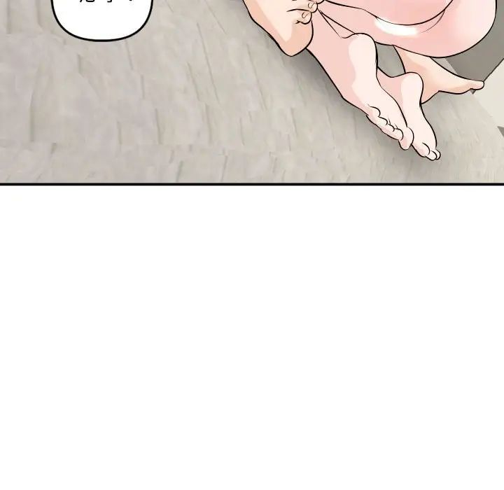 與學姐的那些事第66話