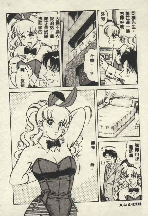 [山内繁利]いつでも快感[山内繁利]いつでも快感