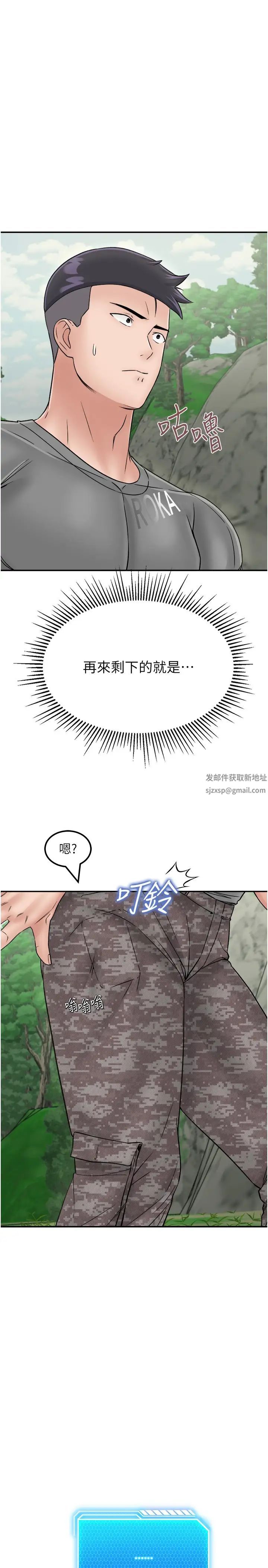 我和继母的荒岛求生记第29话-復活伙伴、逃出荒岛