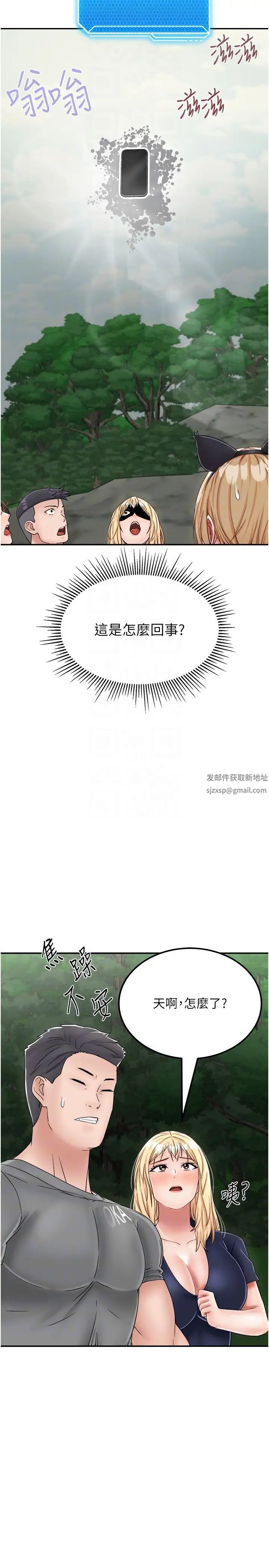 我和繼母的荒島求生記第29話-復活夥伴、逃出荒島