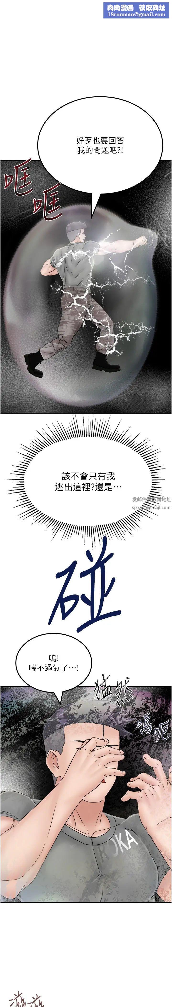 我和继母的荒岛求生记第30话-珍贵的缘分以及平凡的幸福